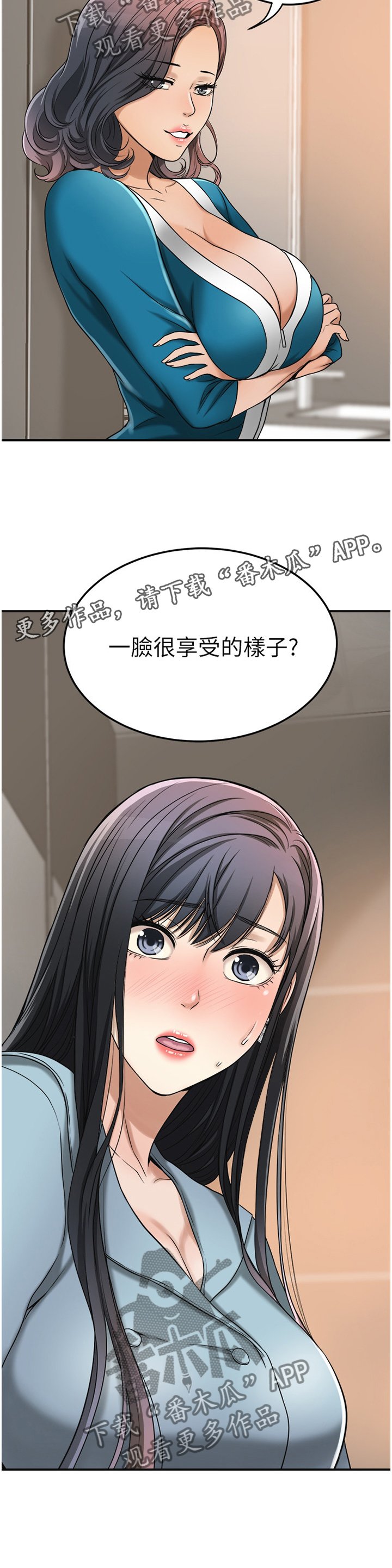 第50章：享受