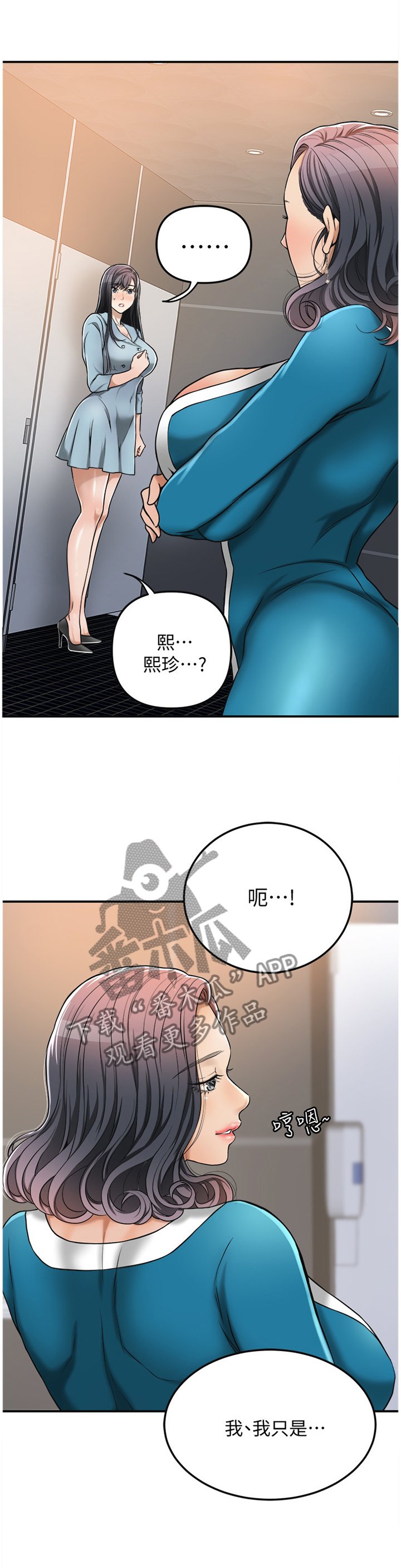 第51章：精神依赖