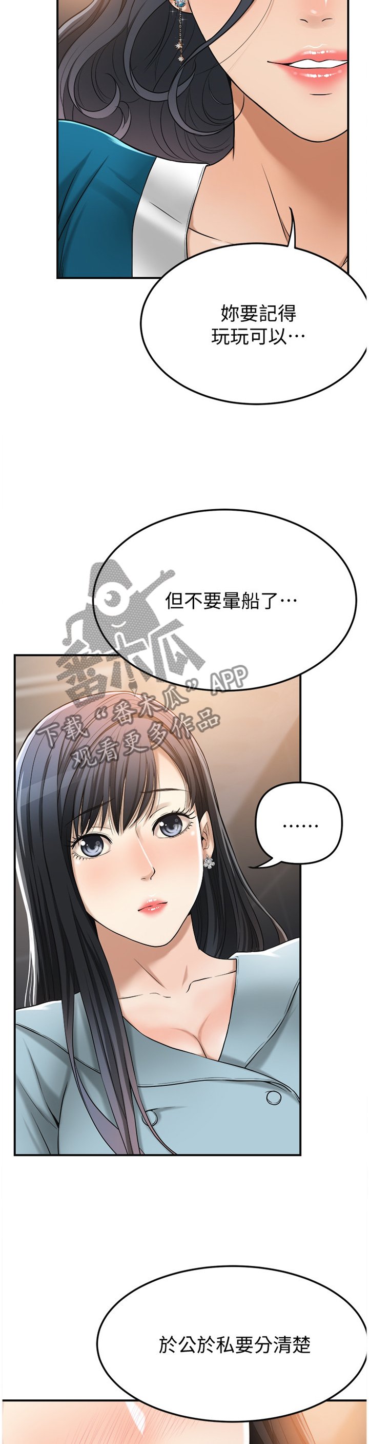 第51章：精神依赖