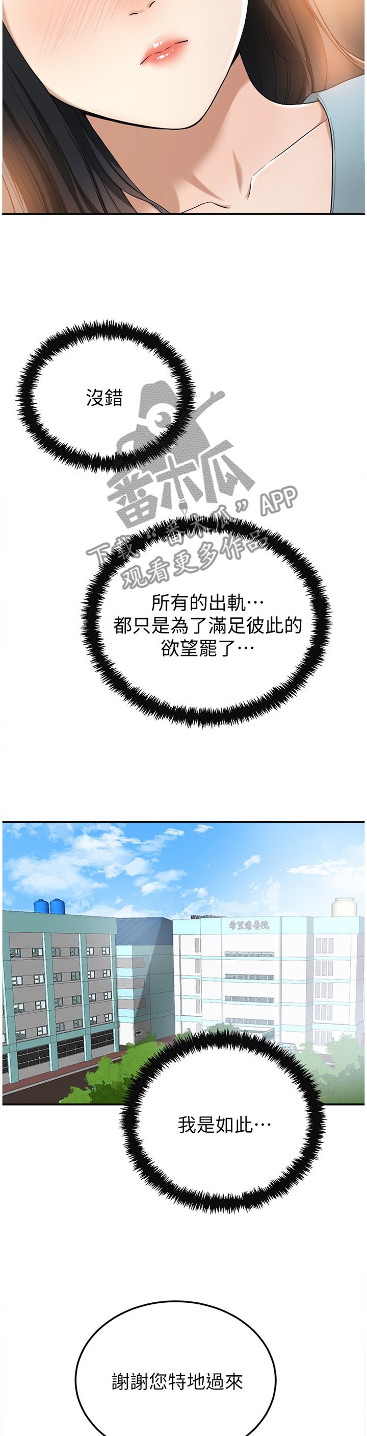 第51章：精神依赖