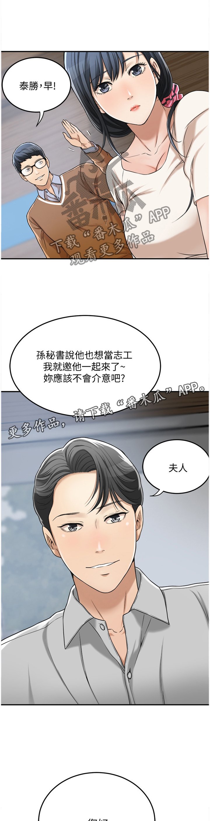 第51章：精神依赖