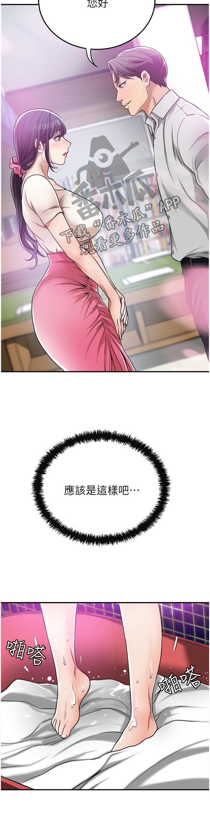 第51章：精神依赖