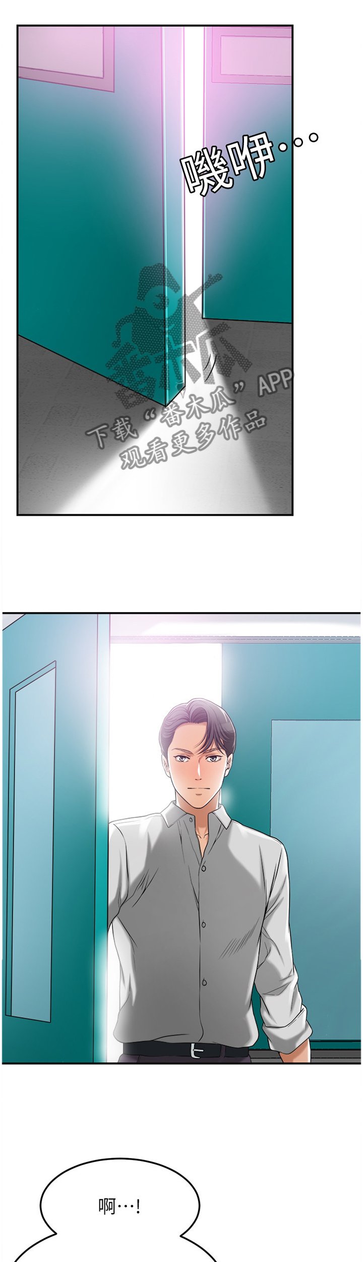 第51章：精神依赖
