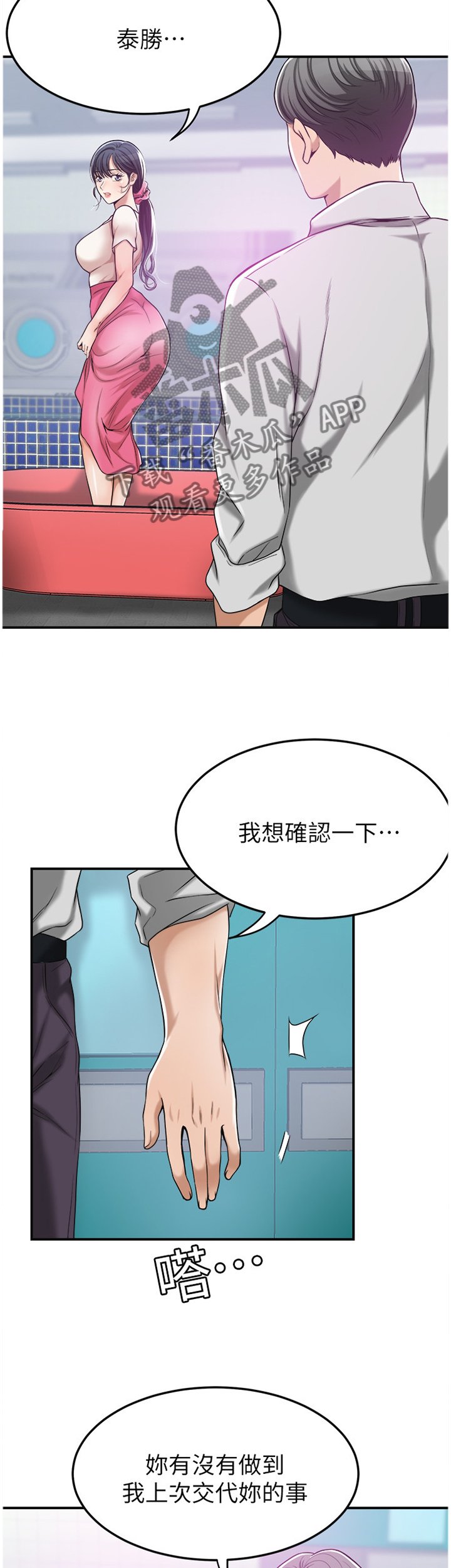 第51章：精神依赖