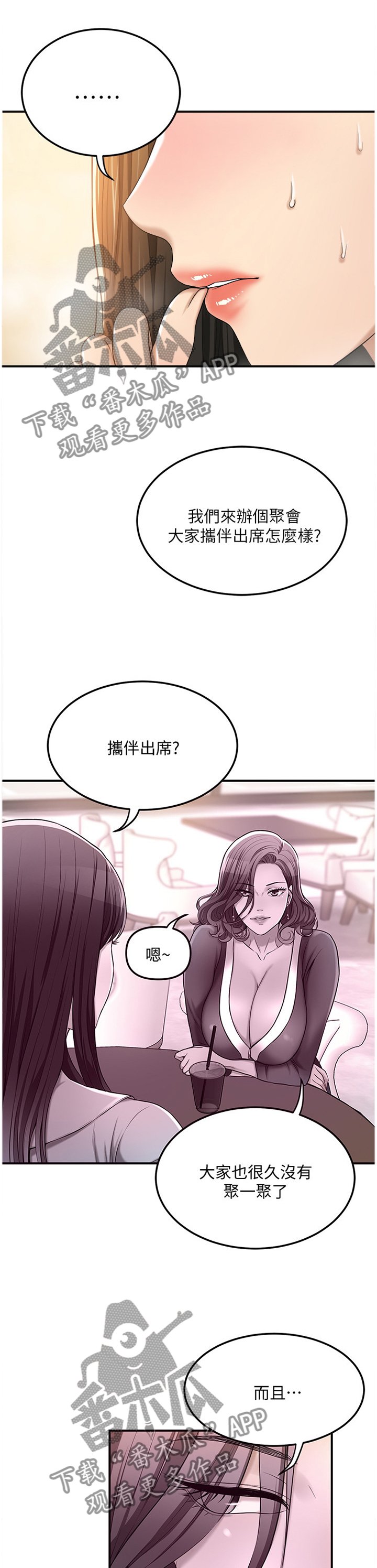 第52章：妥协