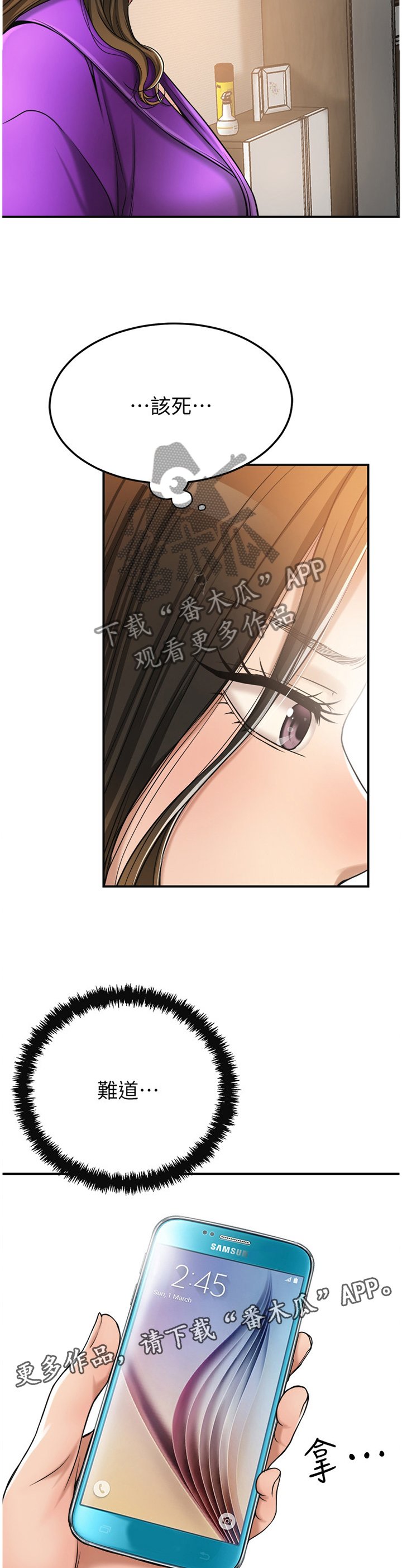 第52章：妥协