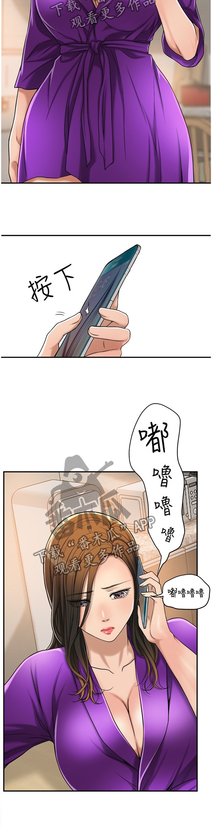 第52章：妥协