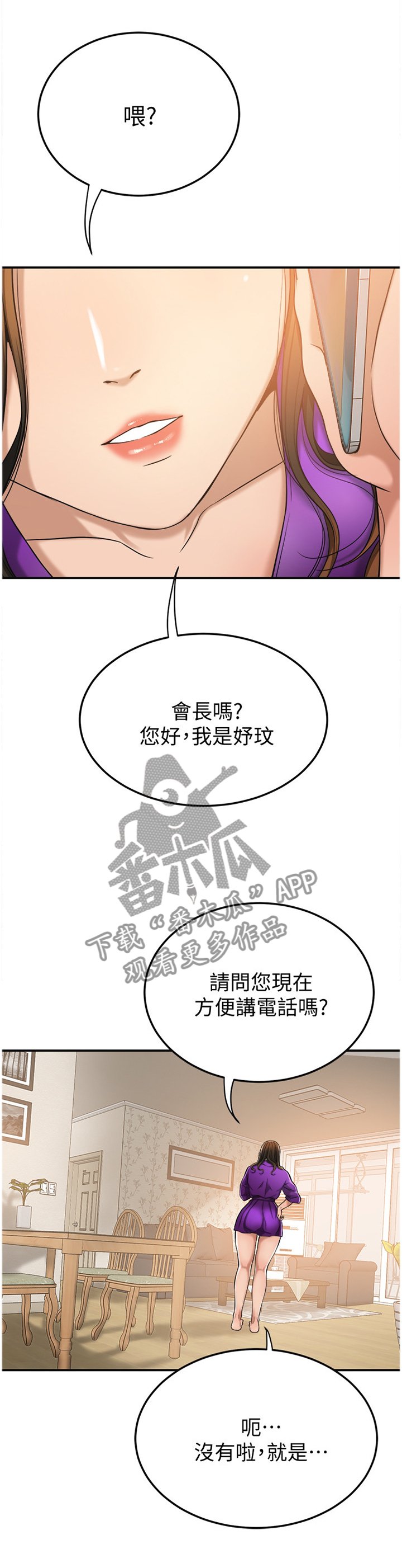 第52章：妥协