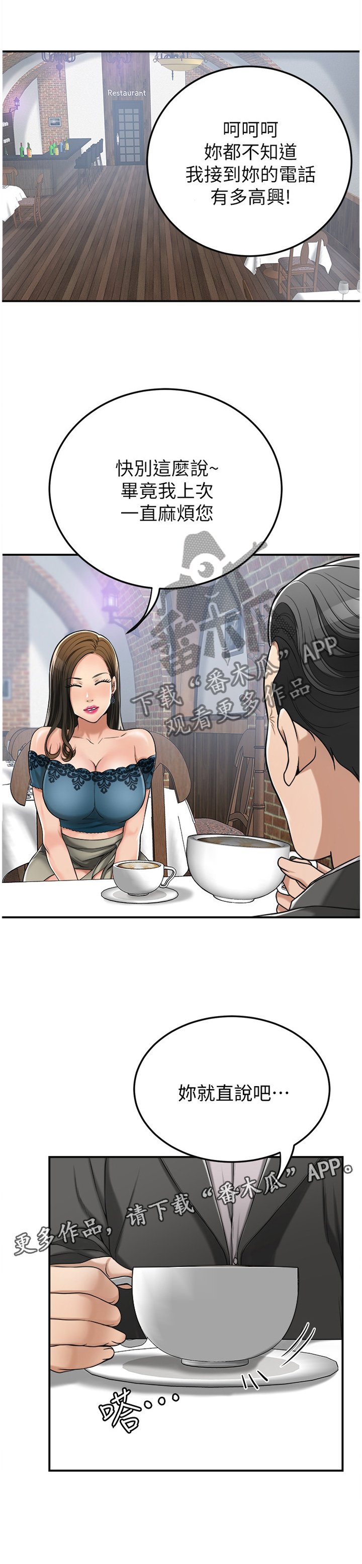 第52章：妥协
