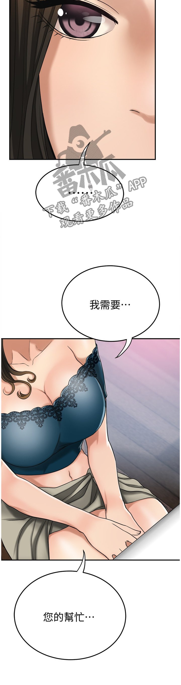 第53章：代价
