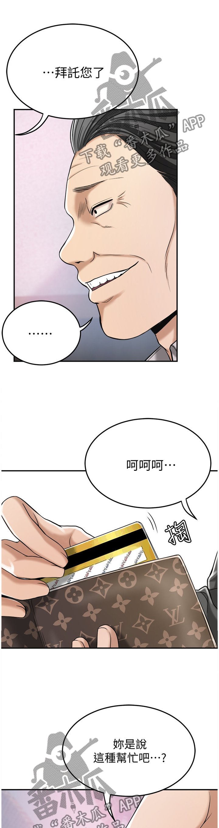 第53章：代价