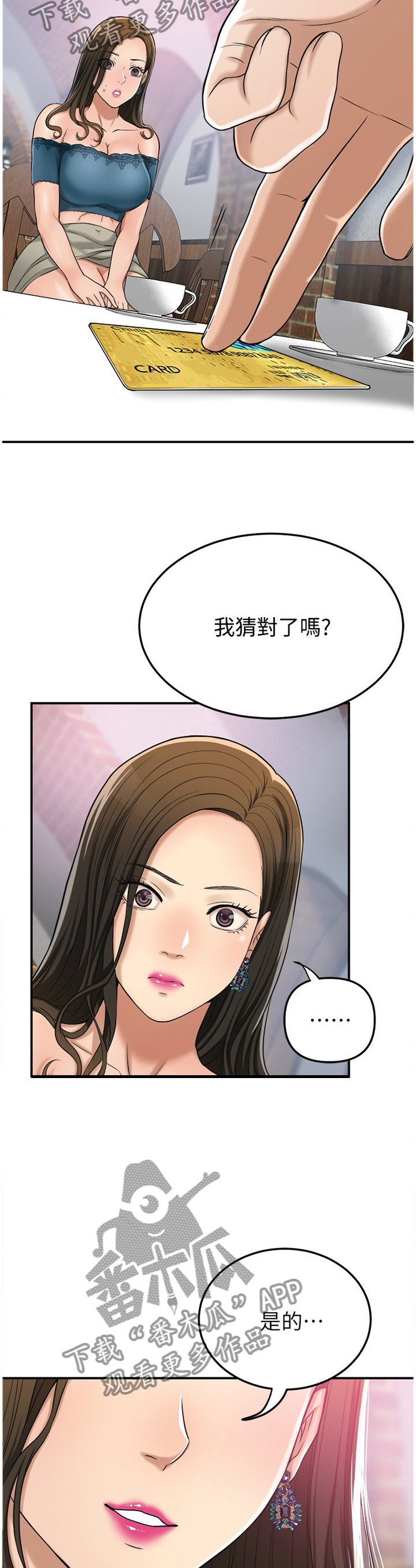 第53章：代价