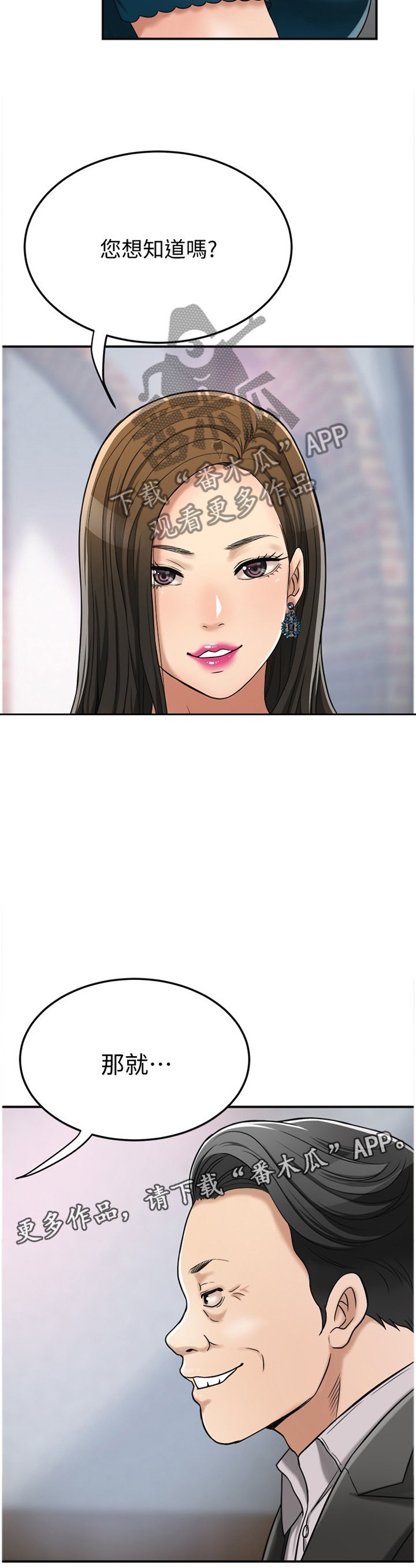 第53章：代价
