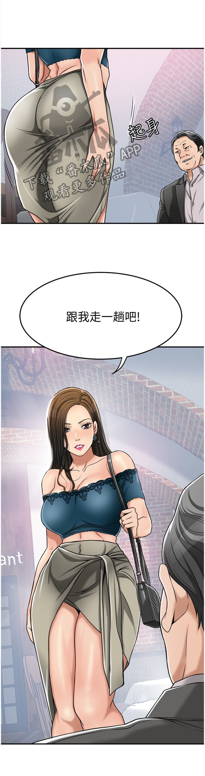 第53章：代价