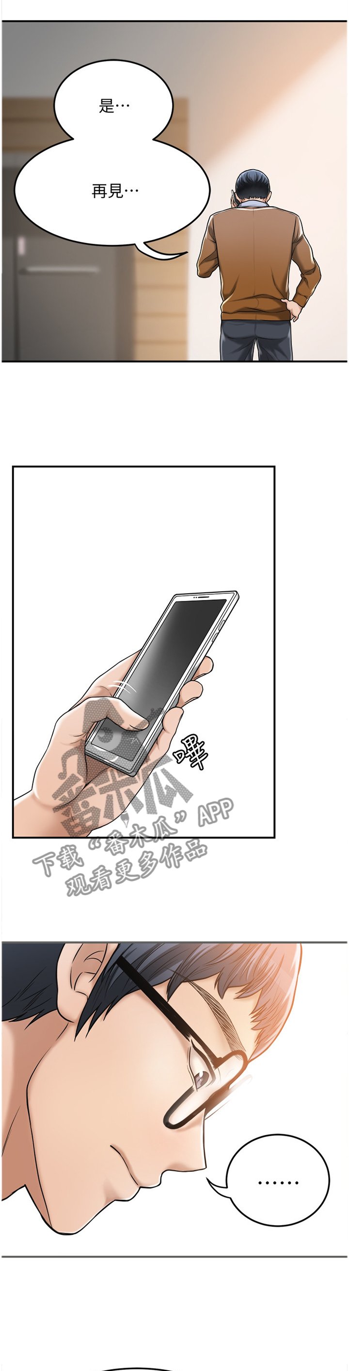 第54章：自言自语
