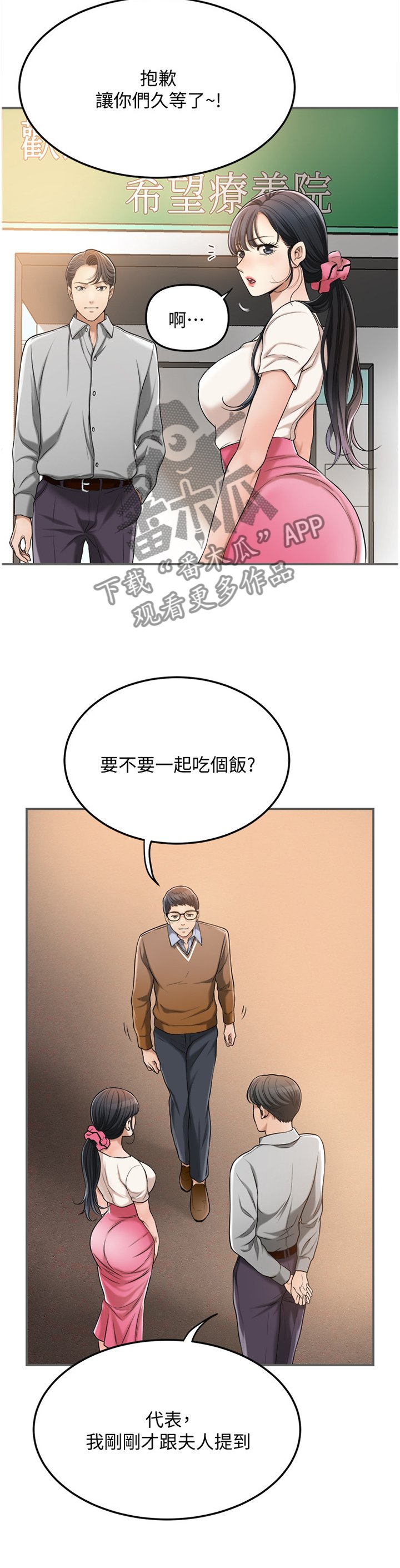 第54章：自言自语
