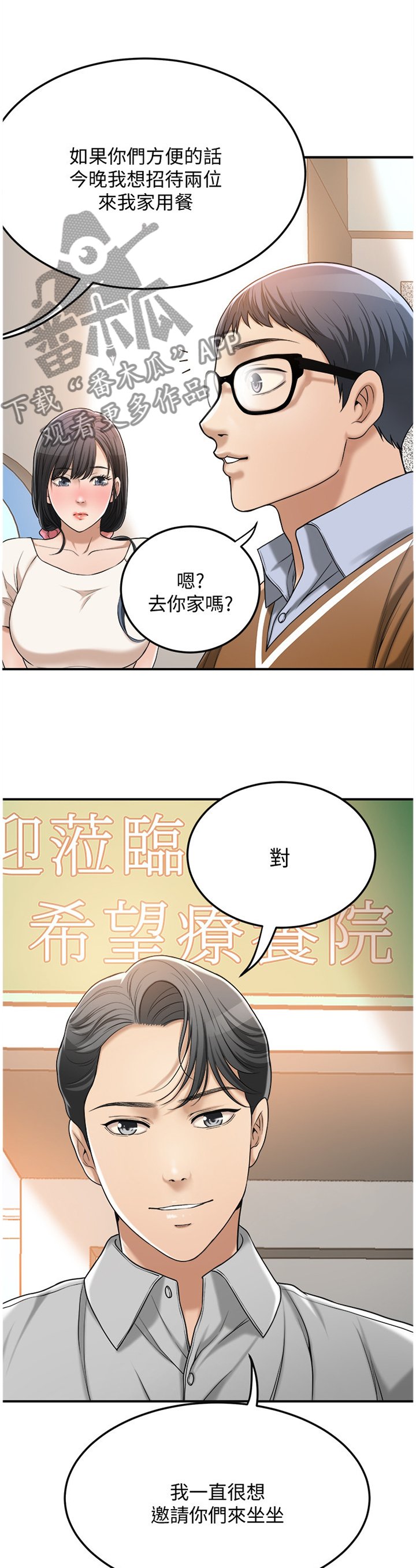 第54章：自言自语