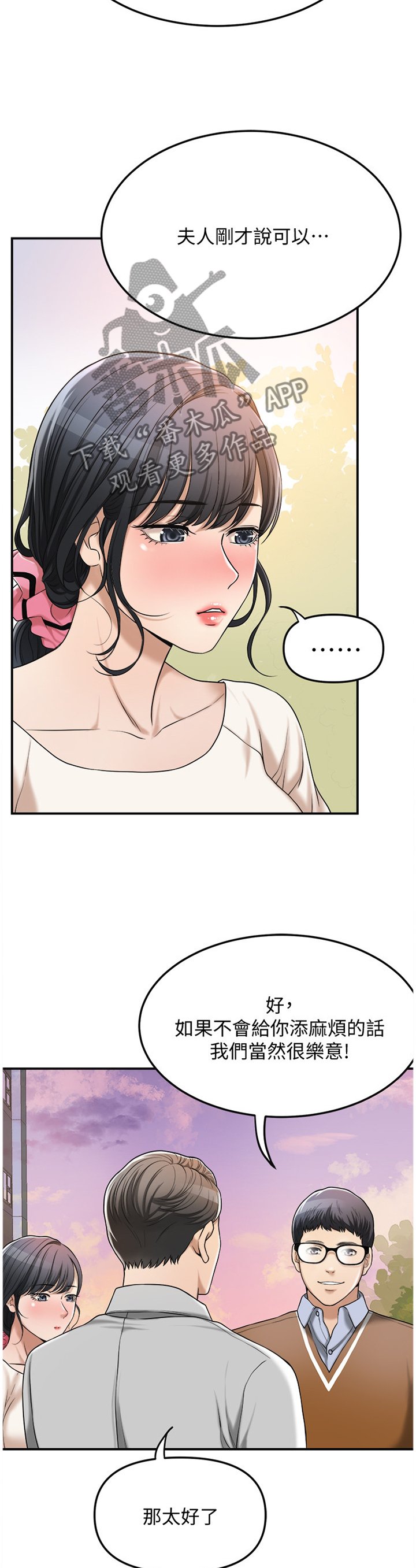 第54章：自言自语