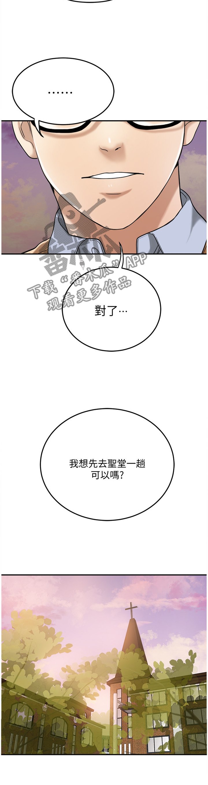 第54章：自言自语