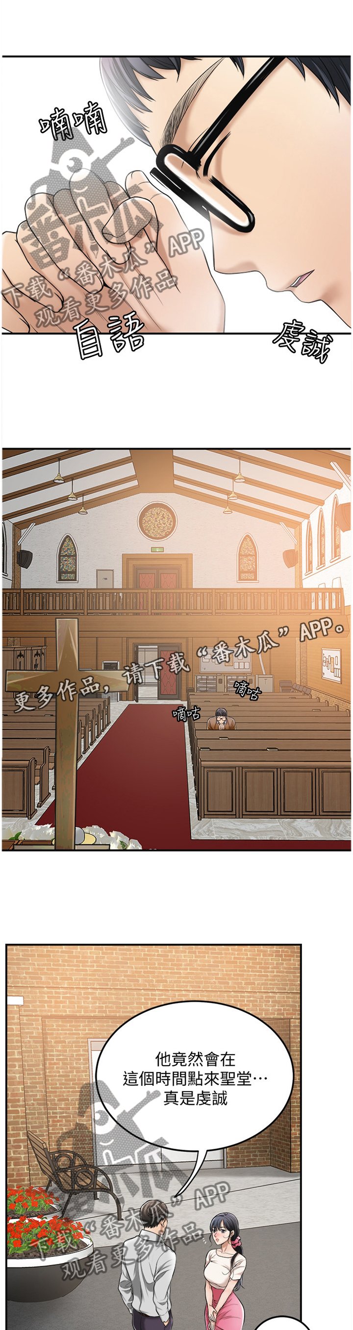 第54章：自言自语