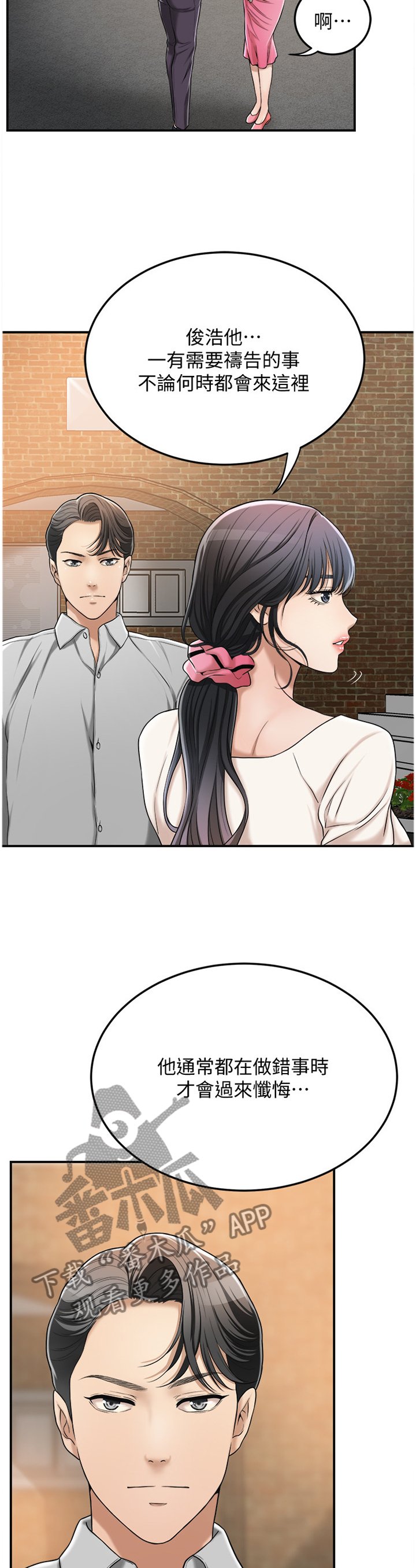 第54章：自言自语