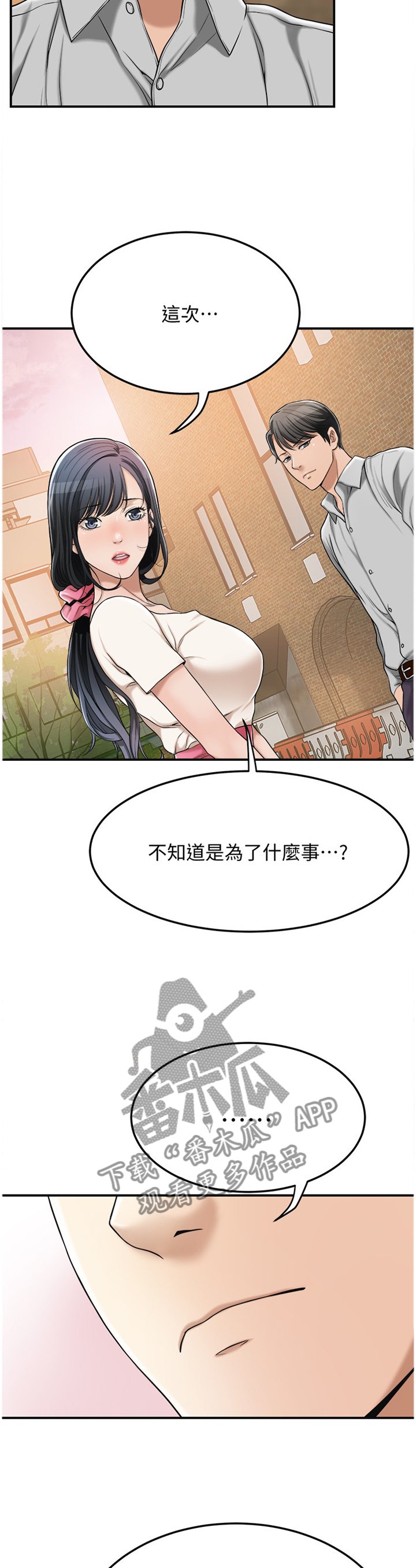 第54章：自言自语