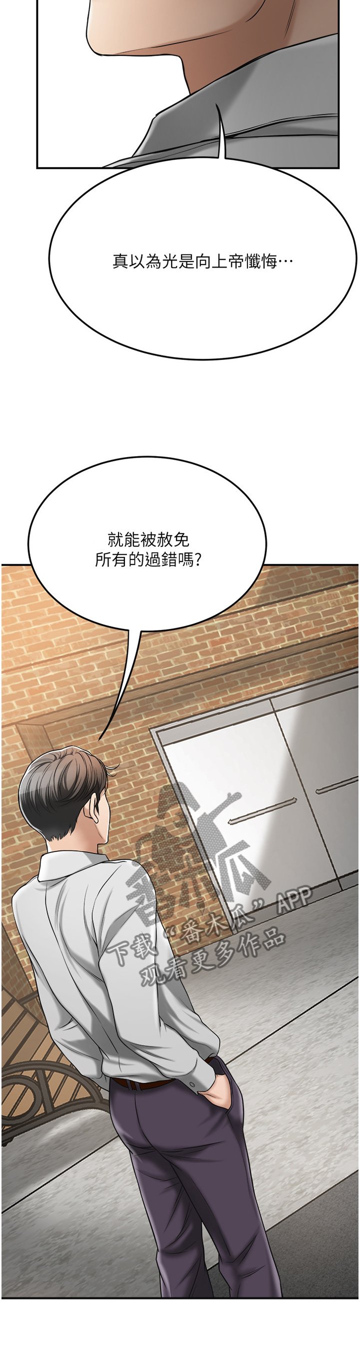 第54章：自言自语