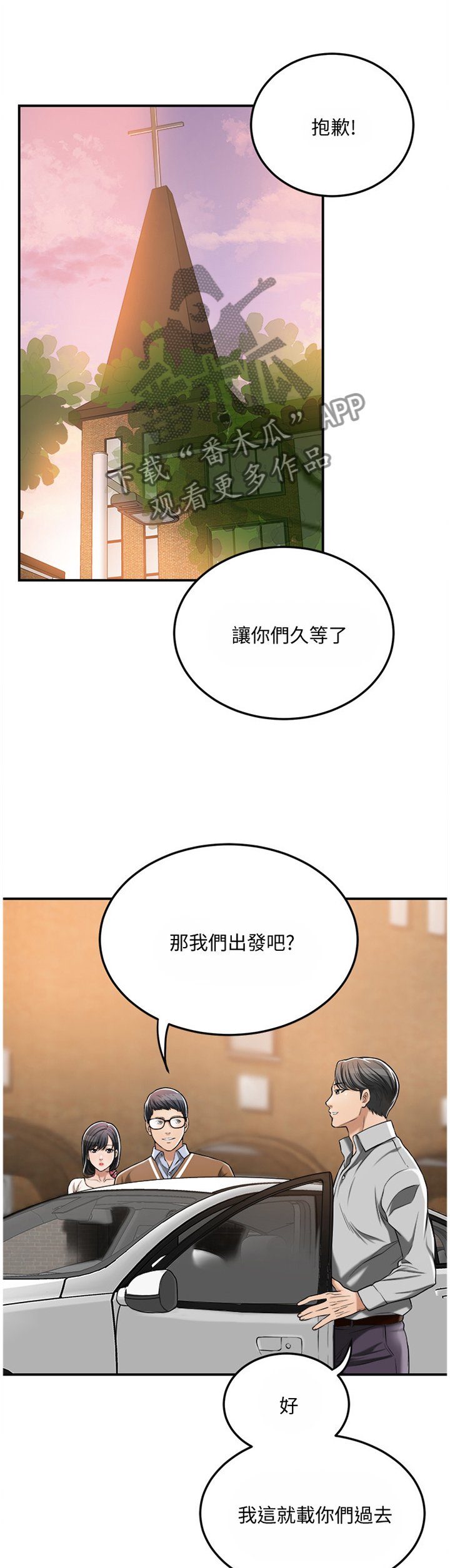第55章："新婚夫妻"