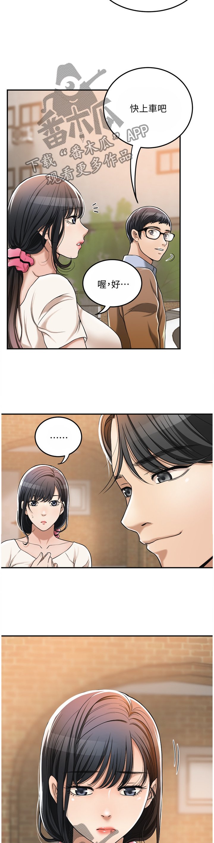 第55章："新婚夫妻"