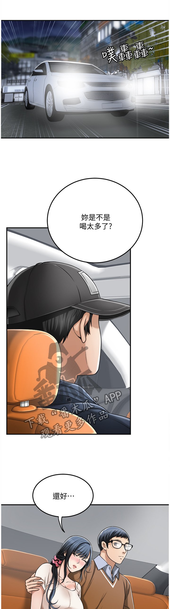 第56章：配合