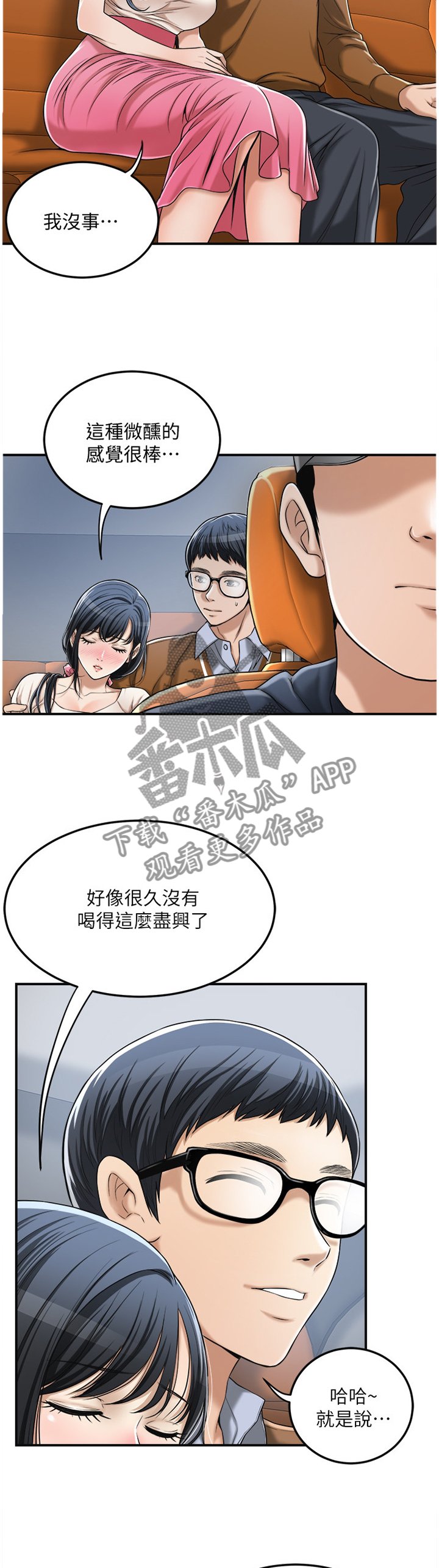第56章：配合