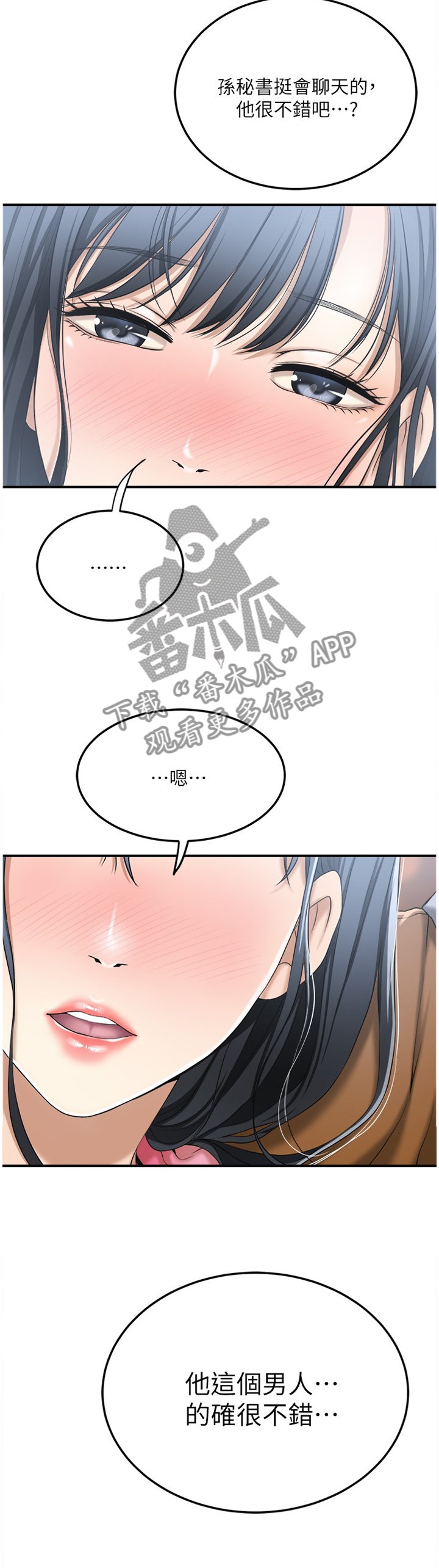 第56章：配合
