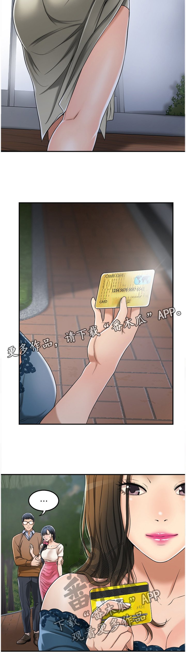第56章：配合