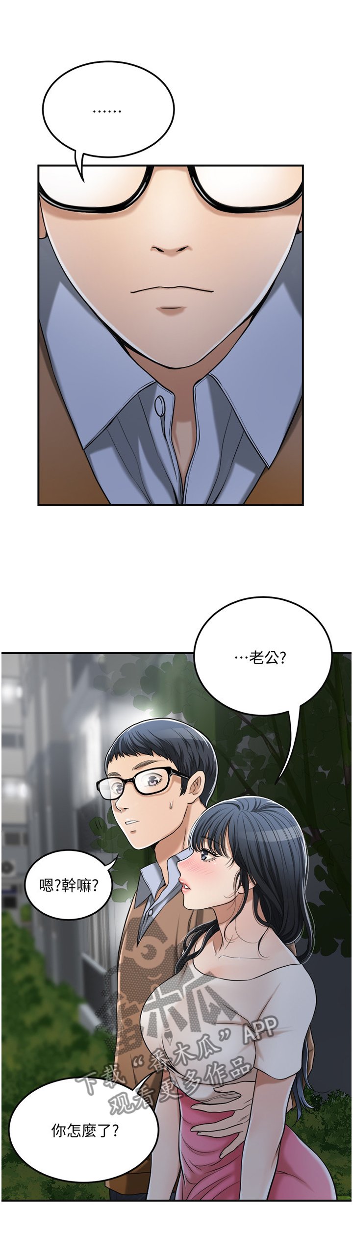 第56章：配合
