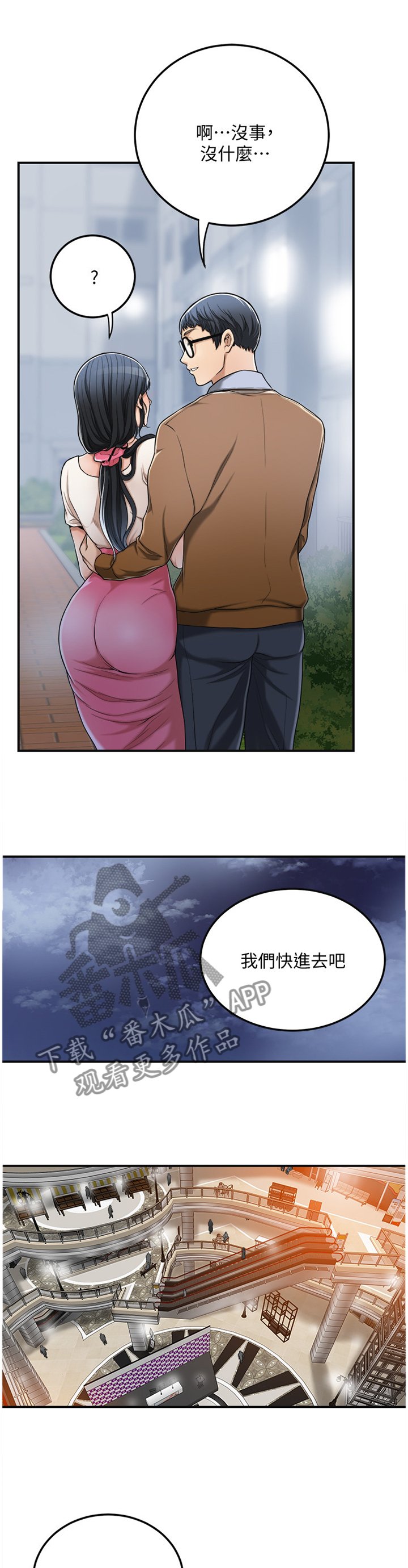 第56章：配合