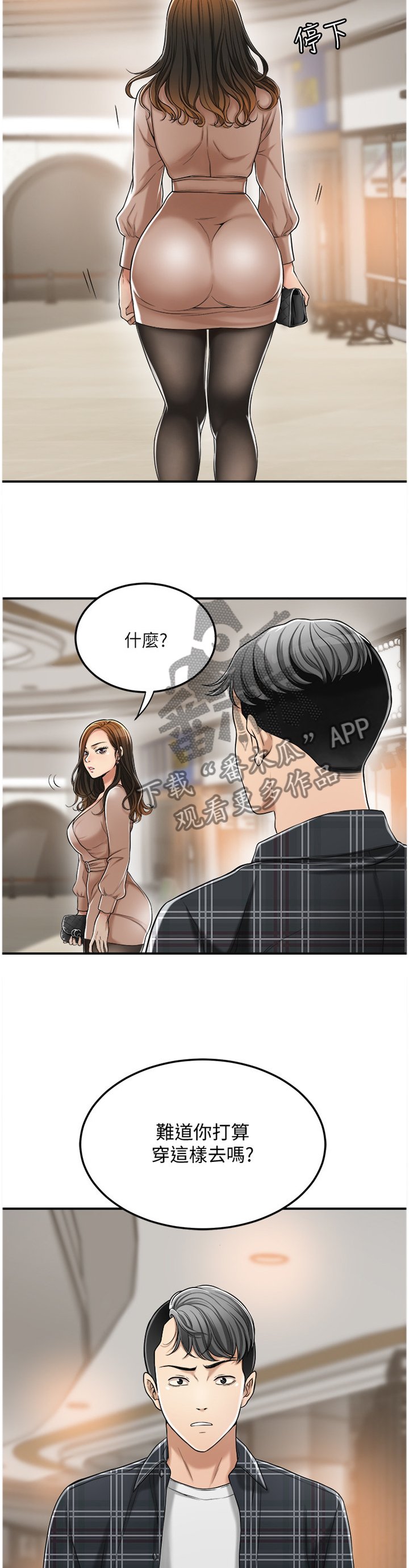 第56章：配合