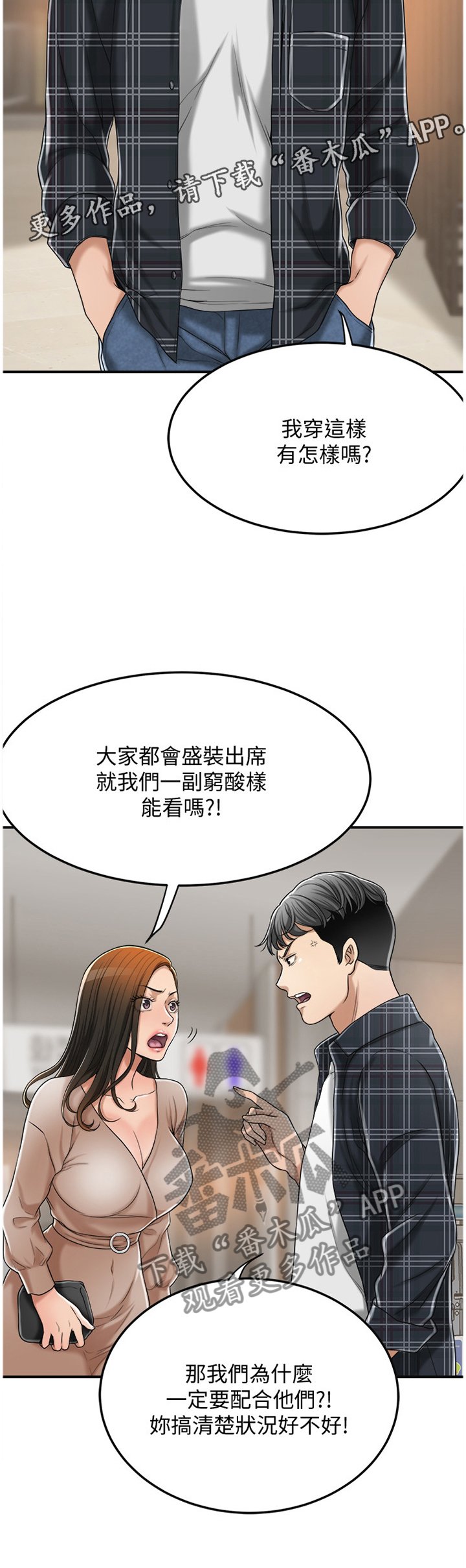 第56章：配合