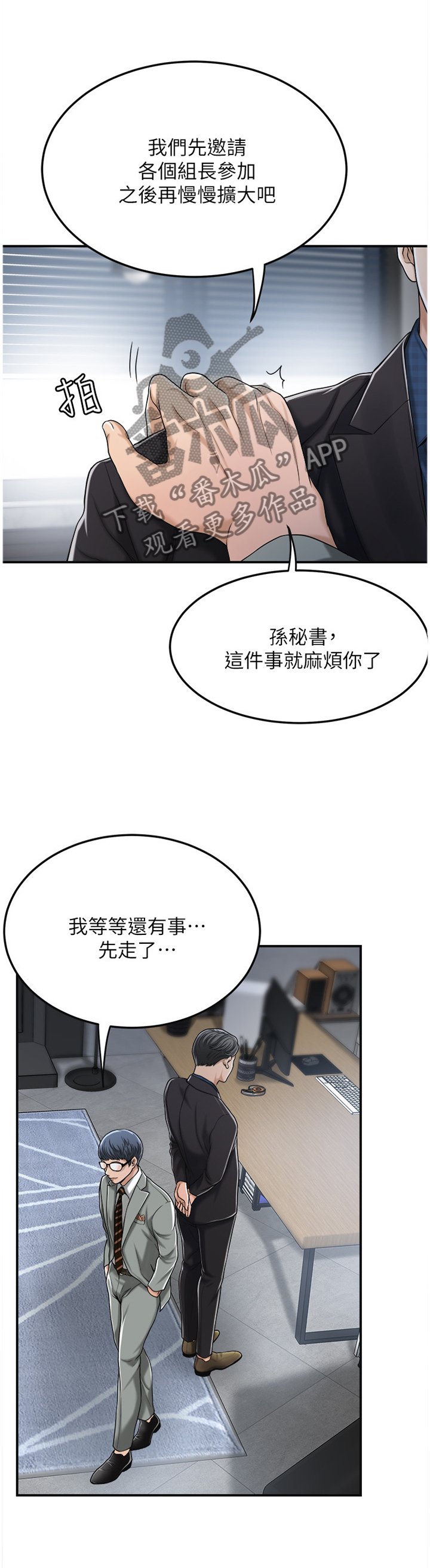 第58章：秀色可餐