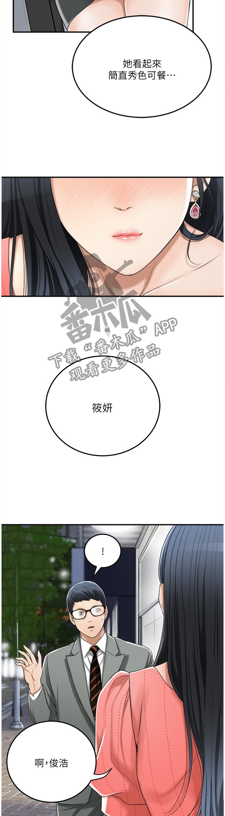 第58章：秀色可餐
