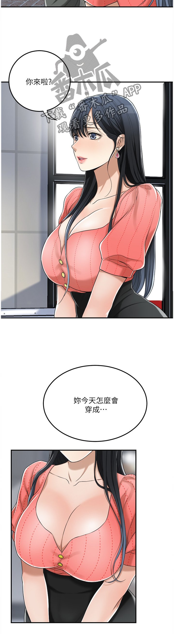 第58章：秀色可餐