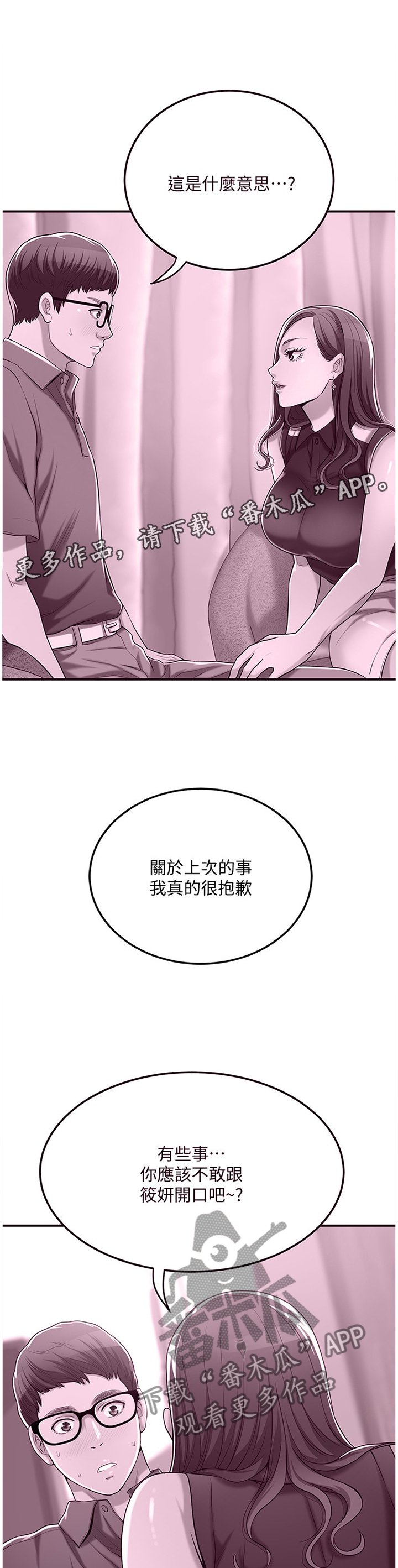 第59章：防备