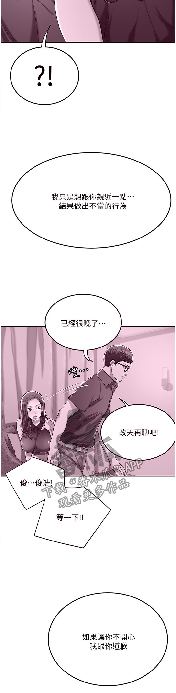 第59章：防备