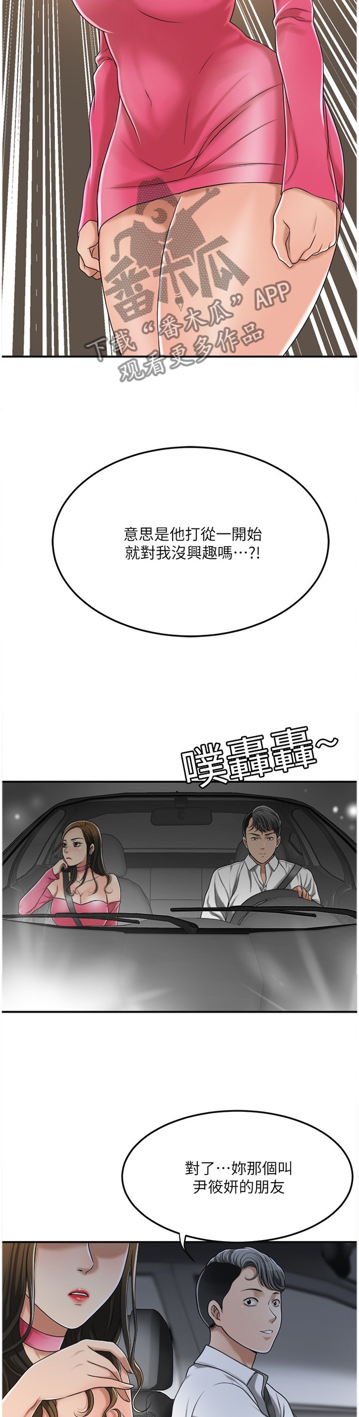 第59章：防备