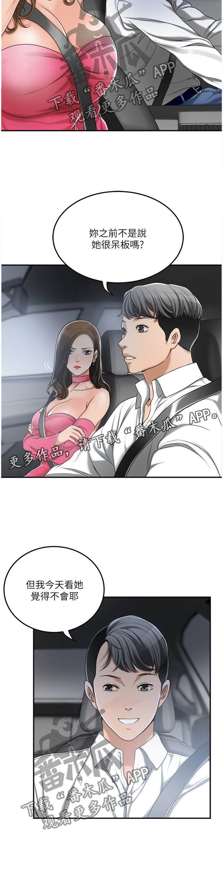 第59章：防备
