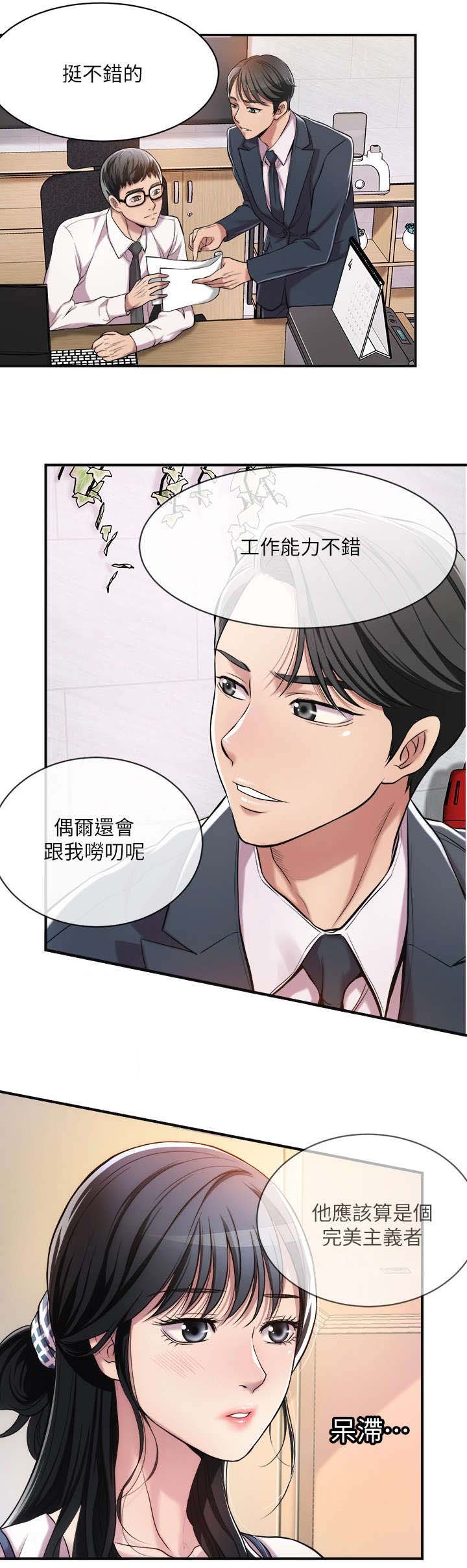 第6章：丈夫