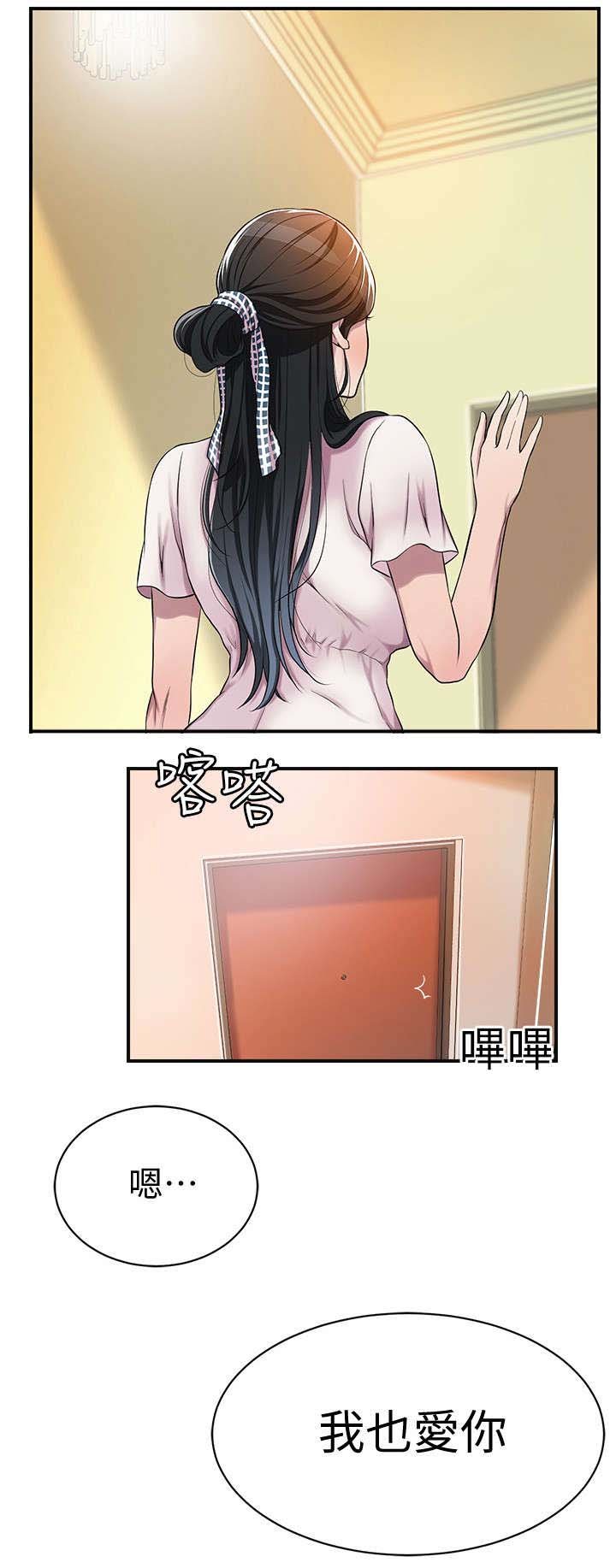 第6章：丈夫