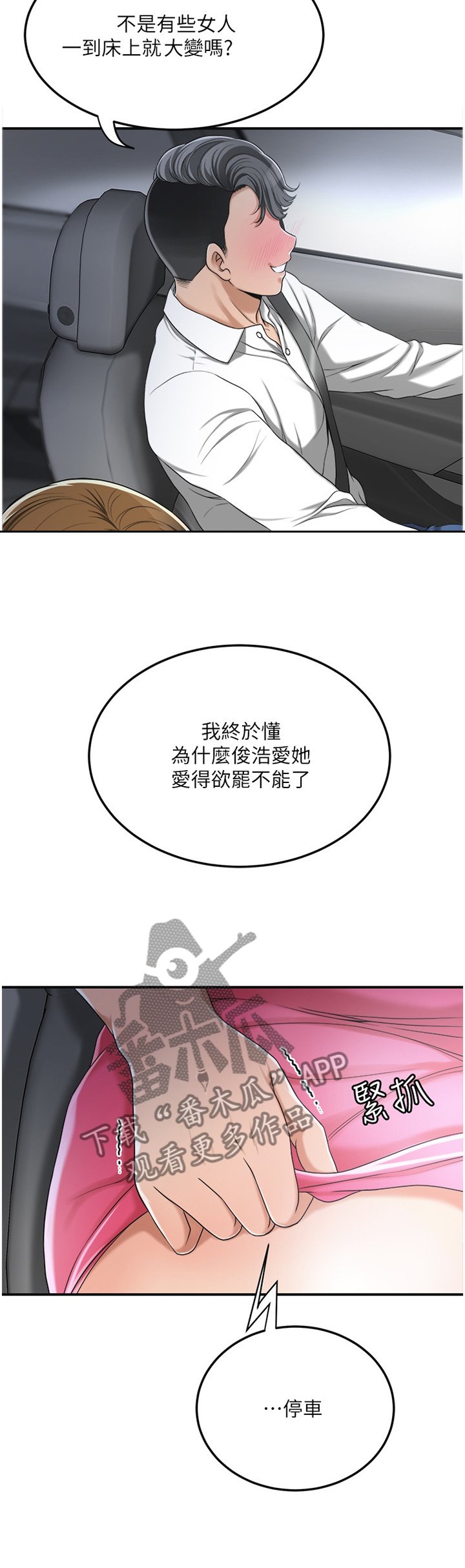 第60章：可以跟我见面吗?