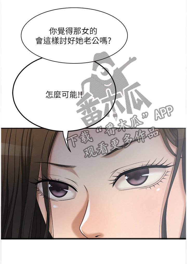 第60章：可以跟我见面吗?