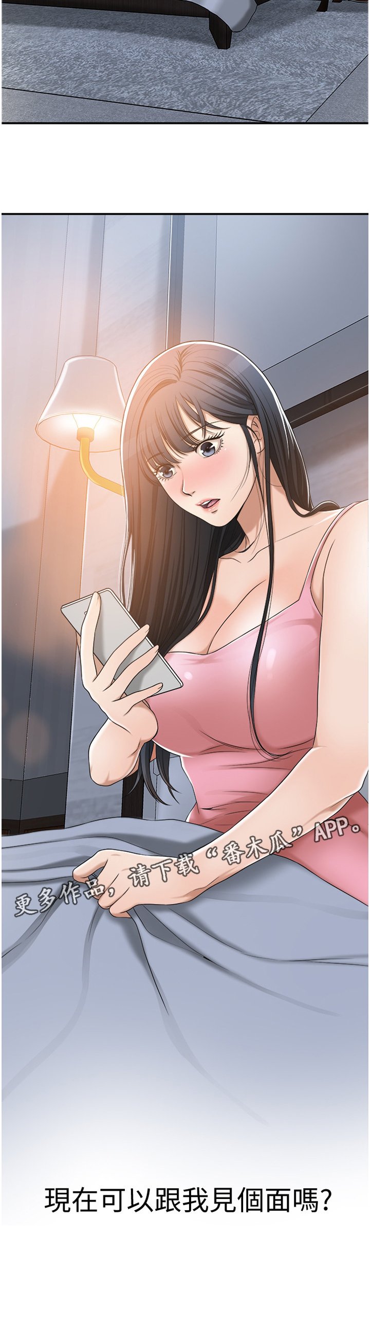 第60章：可以跟我见面吗?