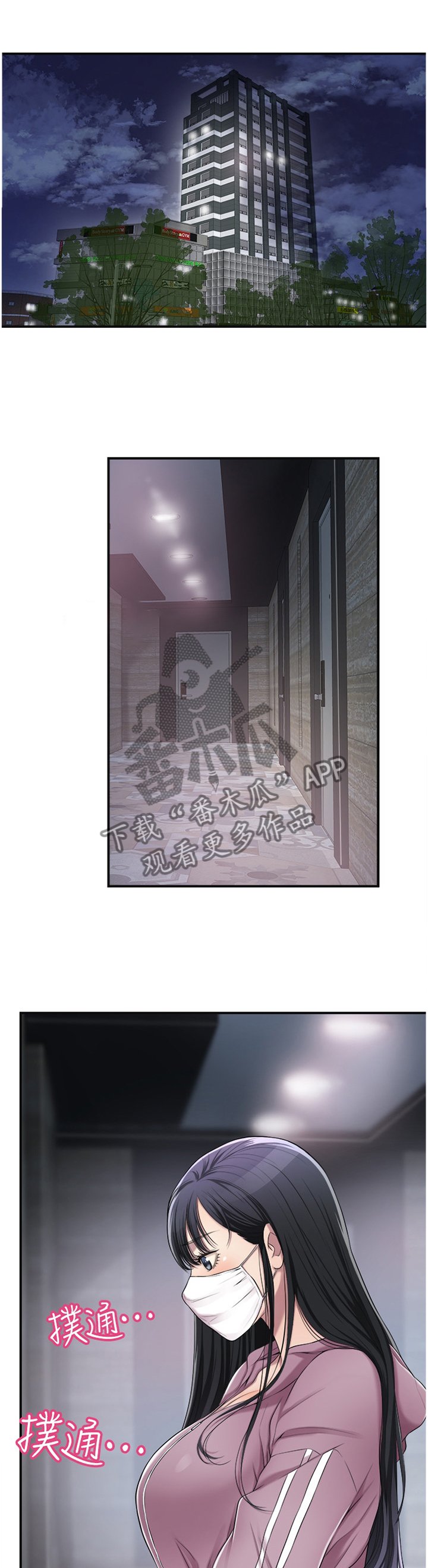 第61章：赴约